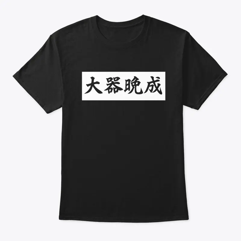 "Taikibansei" Japanese T-shirt