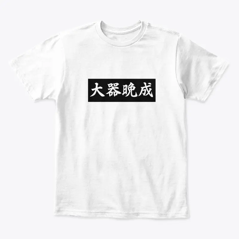 "Taikibansei" Japanese T-shirt