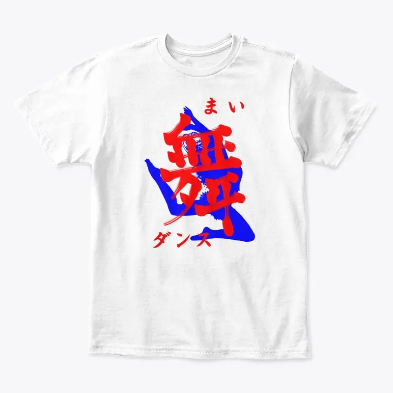 "舞 -Mai- "Dance" T-shirts