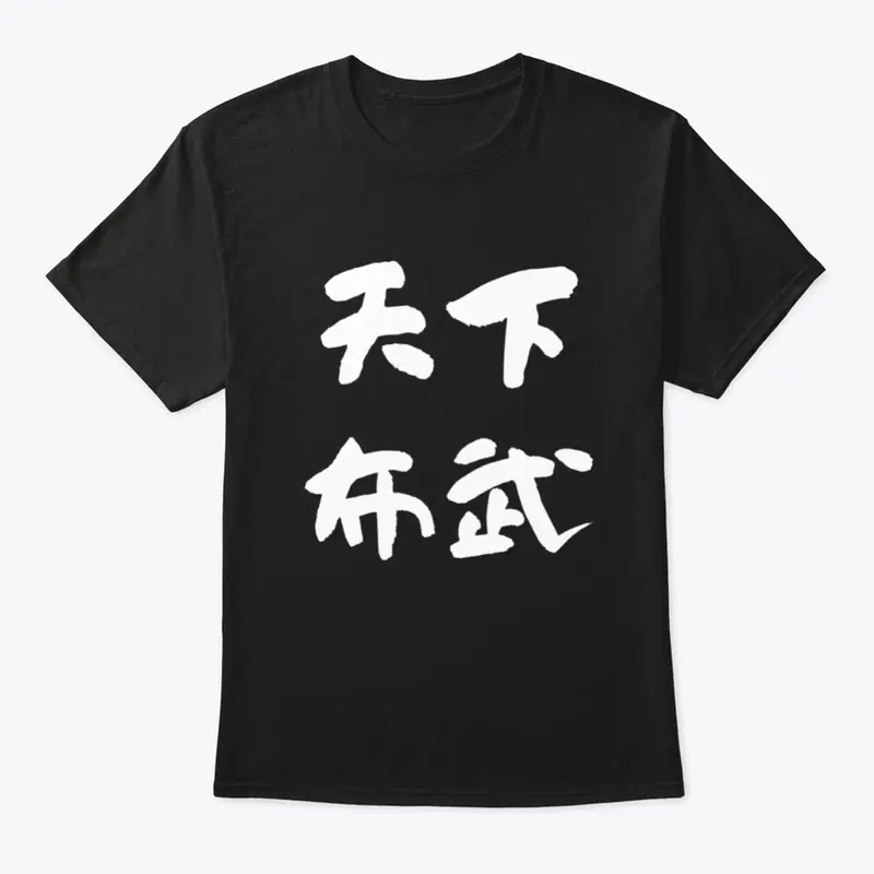 "Tenkafubu" T-shirt 