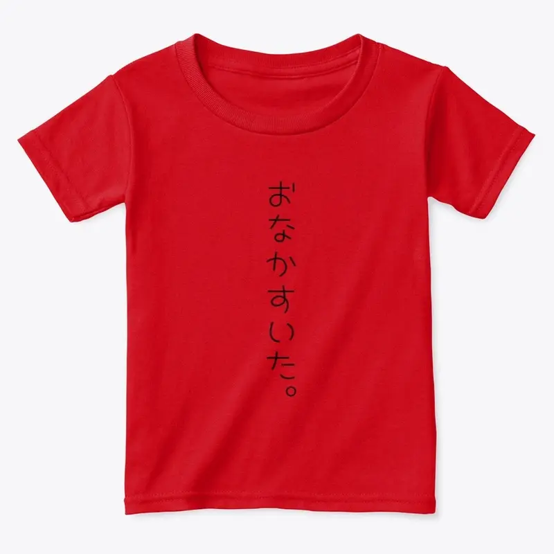 I'm hungry in Japanese T-shirt