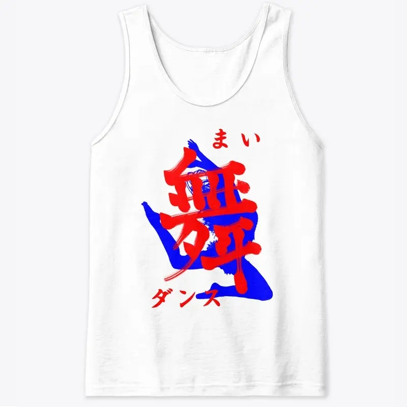 "舞 -Mai- "Dance" T-shirts