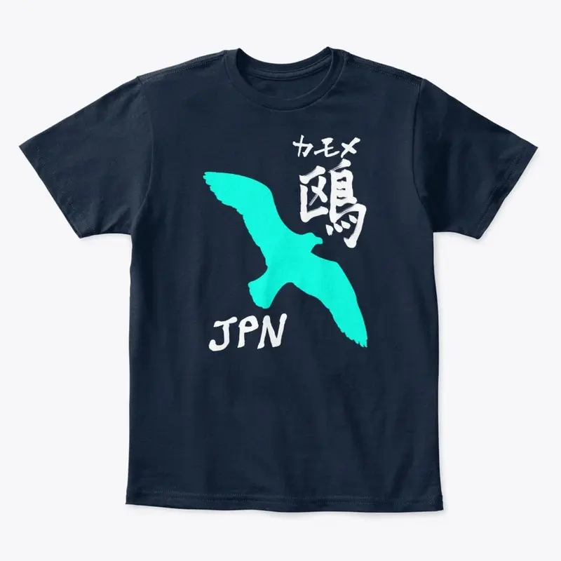 鴎 "Seagull" T-shirts