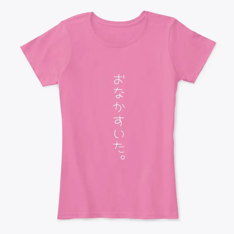 I'm hungry in Japanese T-shirt