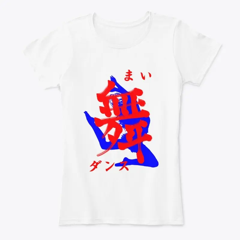 "舞 -Mai- "Dance" T-shirts