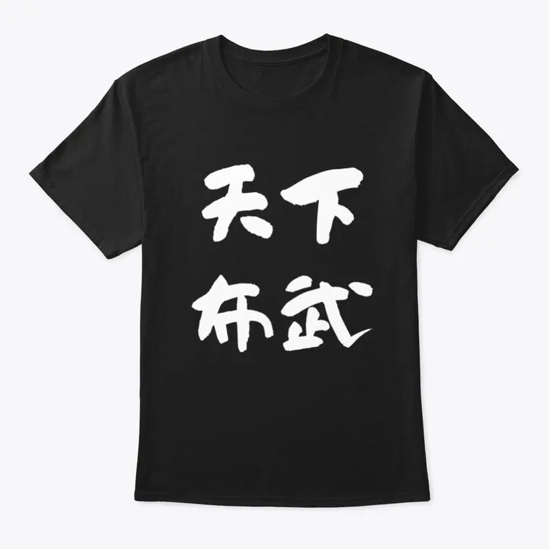 "Tenkafubu" T-shirt 